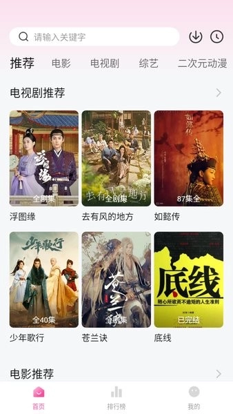 柚子影视解锁版图4