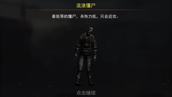 一起打僵尸游戏手机版图3