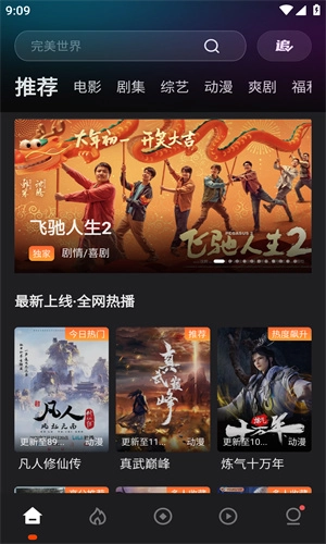 電影獵手最新版截圖2