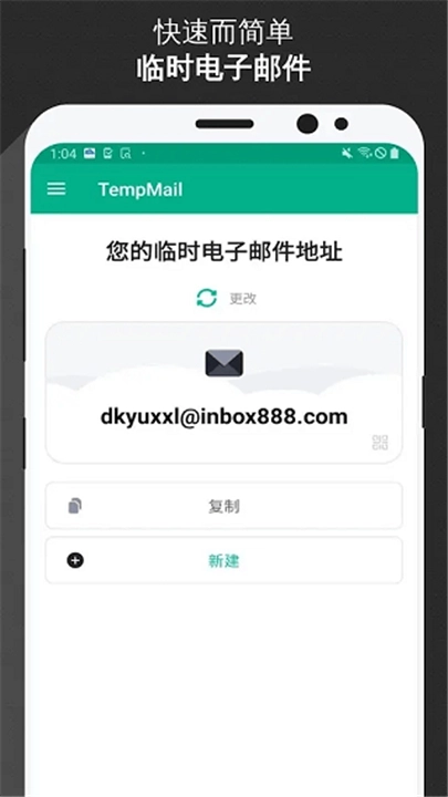 无限邮箱2025图3