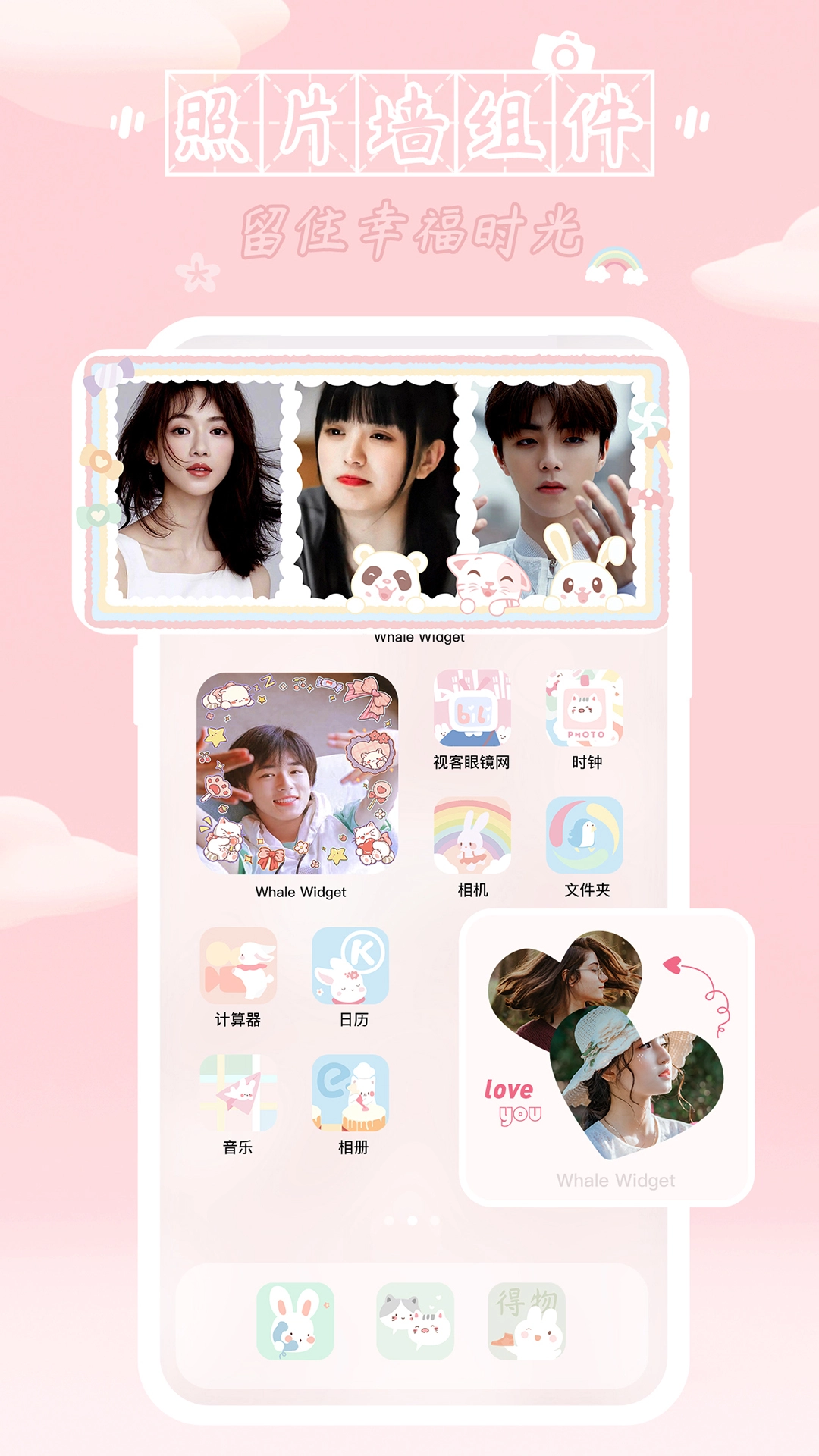 鲸鱼小组件免费版4