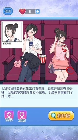 宝贝你听我解释图5