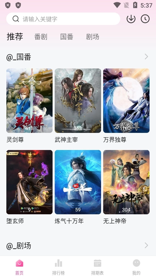 鸭梨鸭梨动漫正版图2