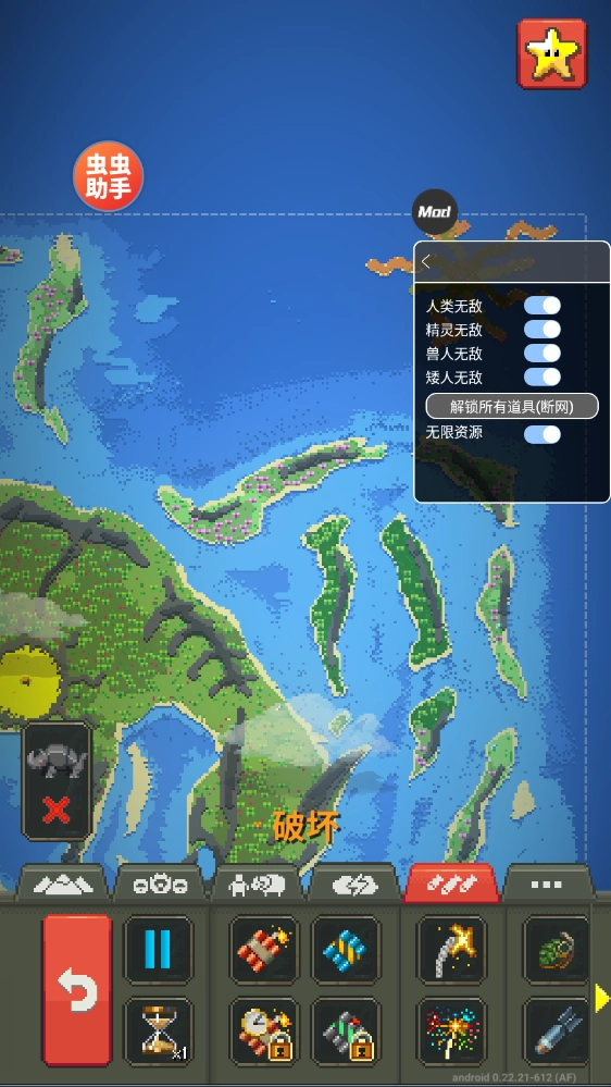 世界盒子2026全物品解锁