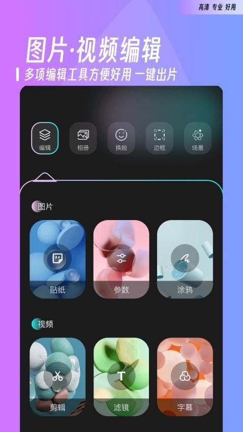 花影相機免費版截圖1