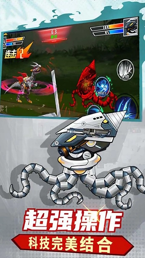 机甲恐龙模拟器图4
