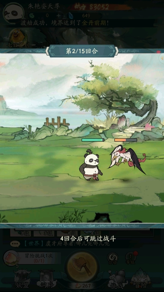 尋道大千2026最新版截圖3