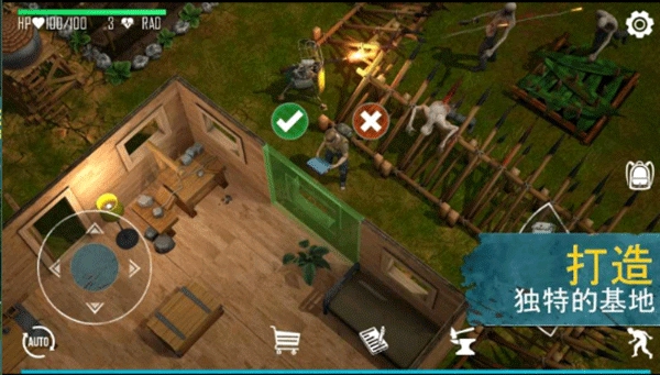 生或死生存中文版图3