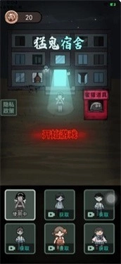 猛鬼宿舍2026最新版