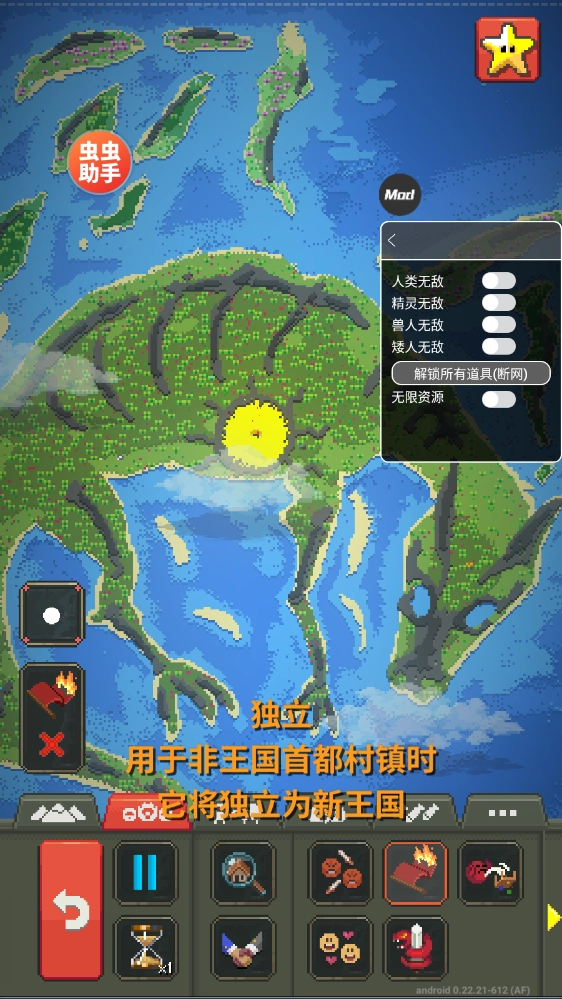 世界盒子2026全物品解锁