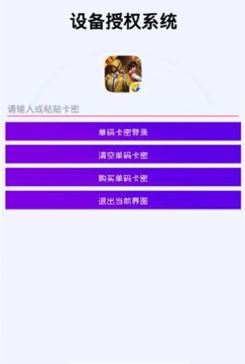 鸡仙画质助手4