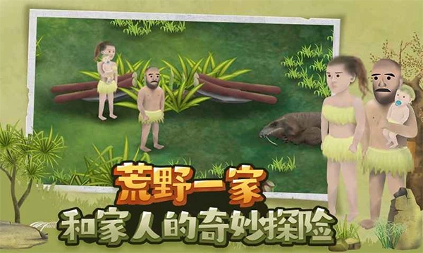 挨饿荒野最新版(1)