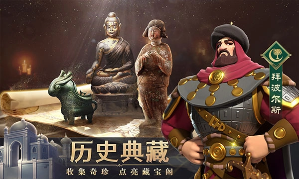 文明与征服国际服1