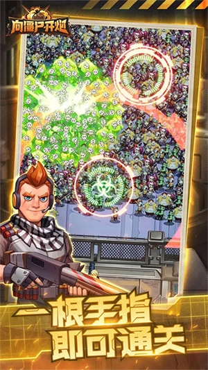 向僵尸開炮內(nèi)購版截圖0