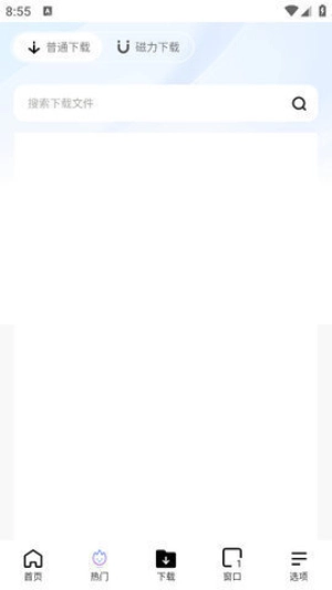 波波浏览器安卓版图3