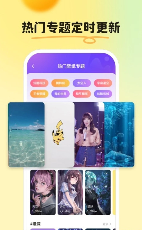 皮皮壁纸正版截图1