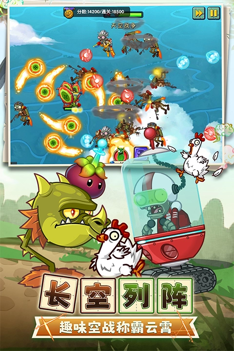 植物大战僵尸2正版1