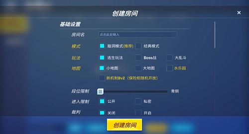 逃跑吧少年神明服安装1