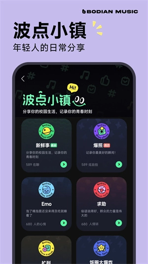 波点音乐免费图1