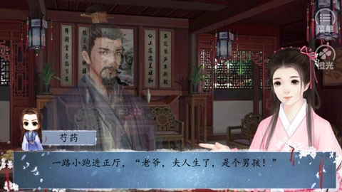 皇途很江湖截图3