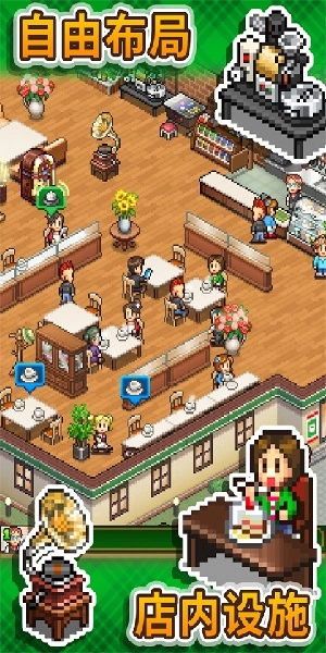 创意咖啡店物语汉化版(2)