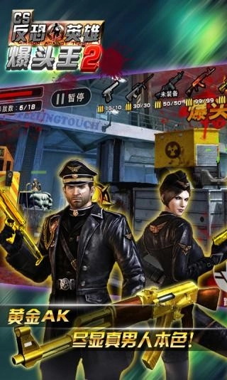 cs爆头王2最新版