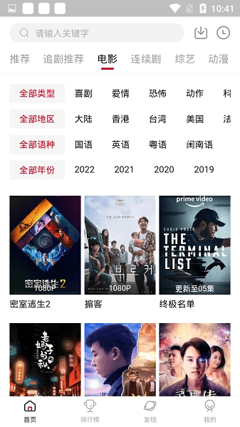 追剧达人免费2025图3
