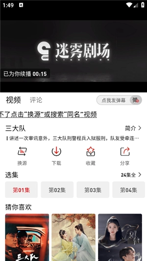 追剧豆2025最新版图2