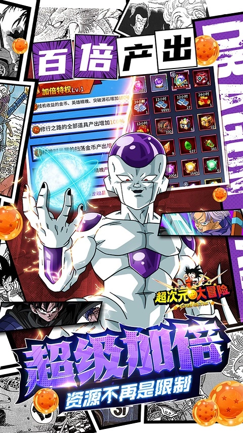 超次元大冒险手机版图5