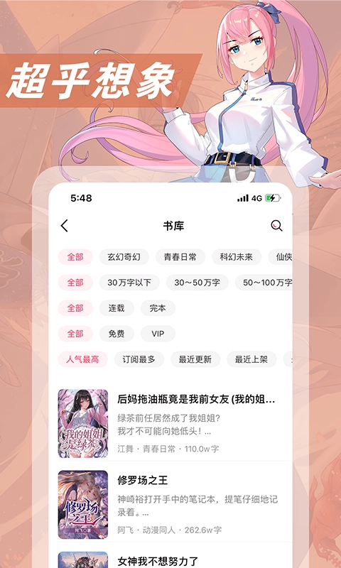 次元姬小说图1