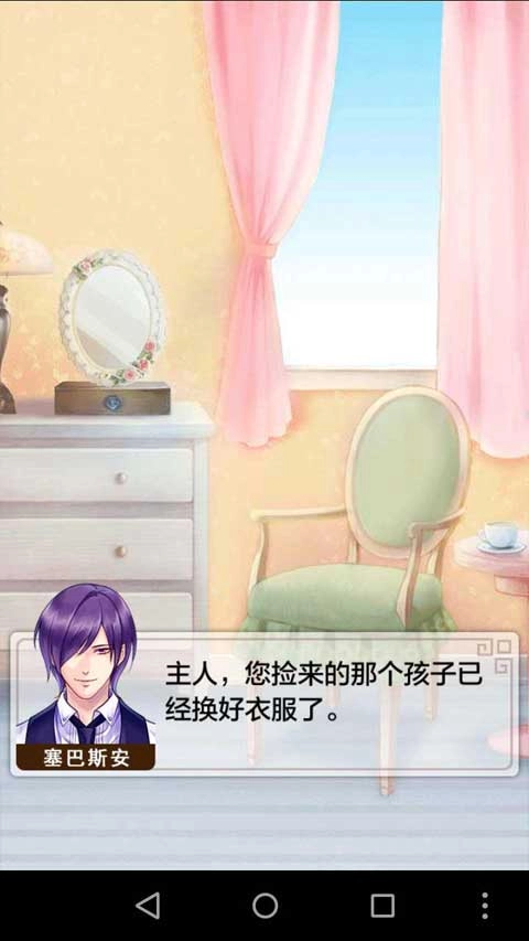 爱养成2最新版截图3