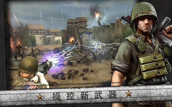 火线指令诺曼底游戏图2