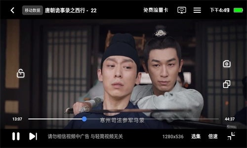 電影獵手最新版截圖3