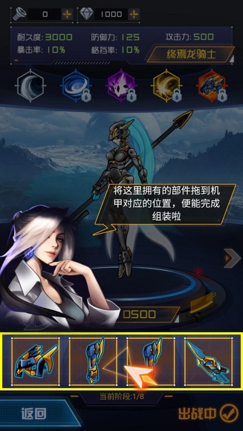 机甲恐龙模拟器