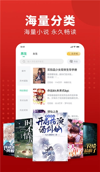 追书大师最新版图4
