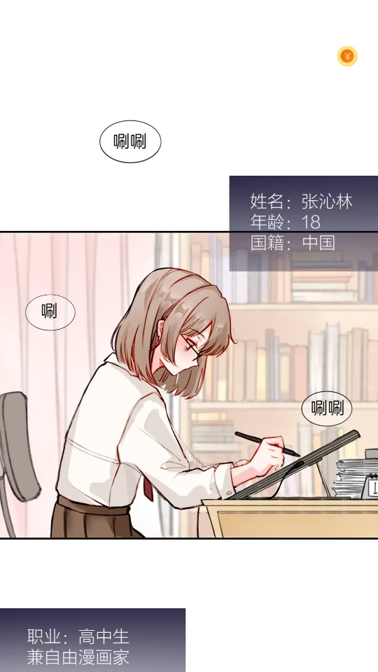 icomic漫画图1