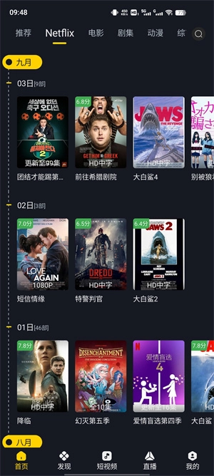 可可影视正版图1