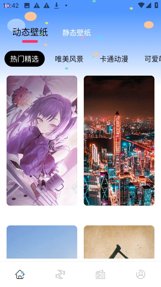 风糖小组件安装