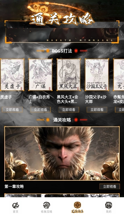 悟空黑工坊助手图3