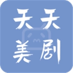 天天美剧安卓版
