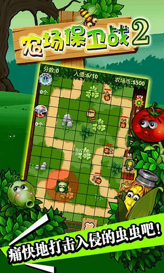 农场保卫战2内购版(4)
