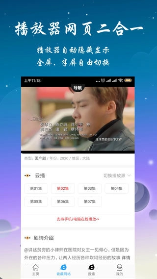 优视屋影视大全免费版图1