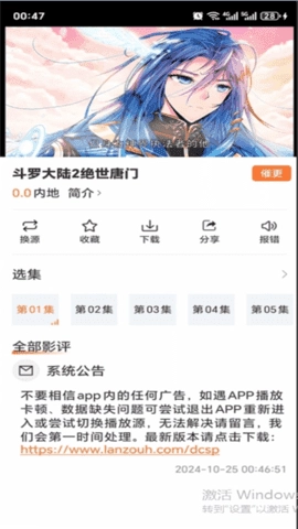 香葱追剧图1