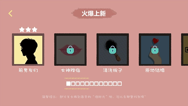 收纳达人汉化版(2)