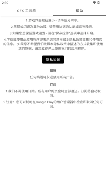 故來工具箱截圖0