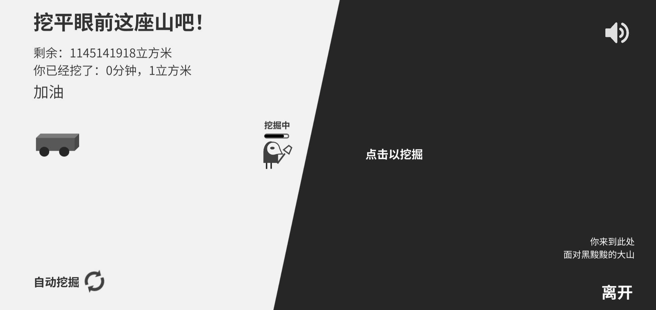 西西弗斯移山记3