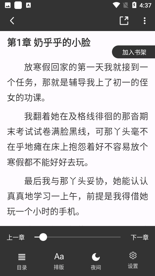 猫九小说免费图1