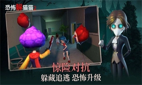 恐怖躲猫猫2荒芜学园最新版2