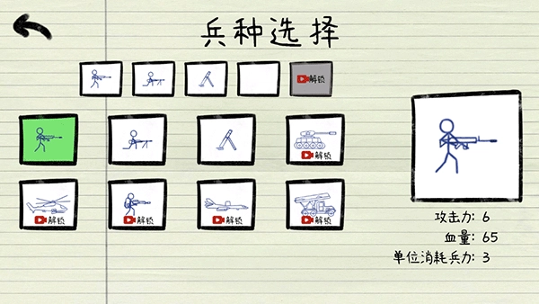 纸上战争手机版(3)