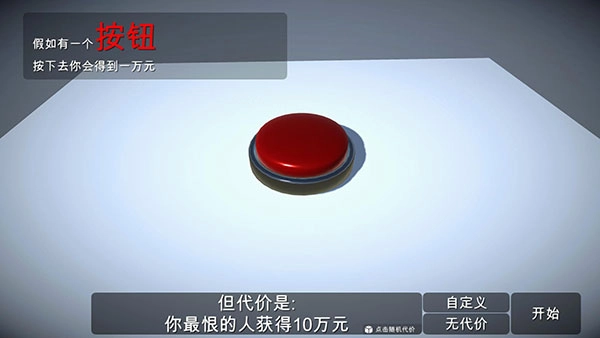 如果有一个按钮(1)